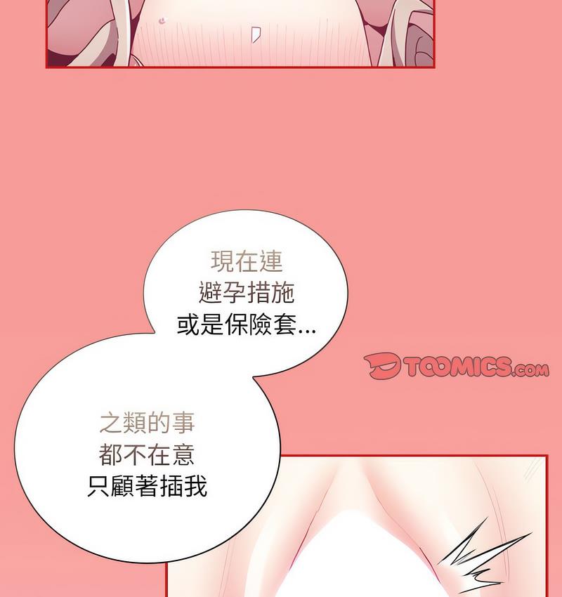 [韩国漫画] 陌生的未婚妻 剧情,巨乳大奶#[140P]-80