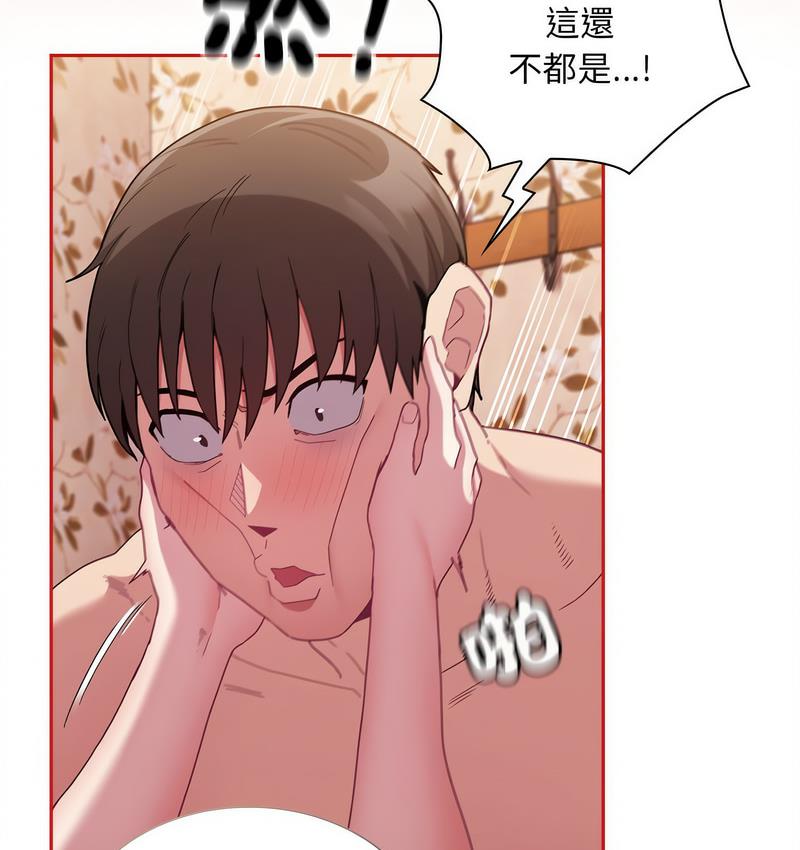 [韩国漫画] 陌生的未婚妻 剧情,巨乳大奶#[140P]-82