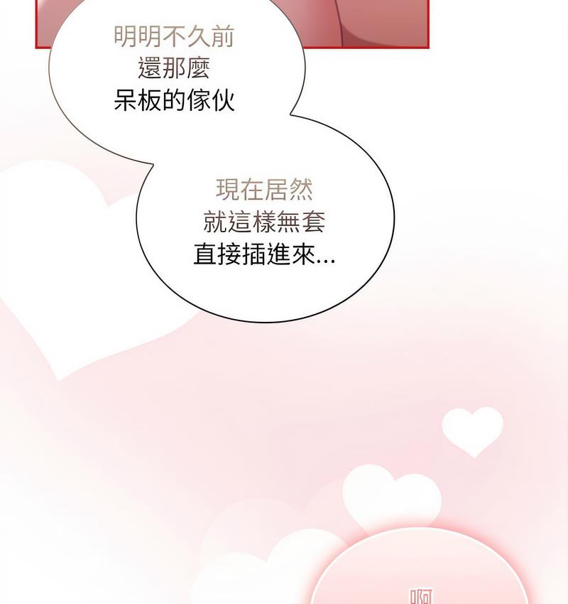[韩国漫画] 陌生的未婚妻 剧情,巨乳大奶#[140P]-83
