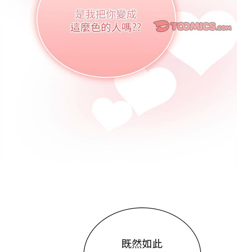 [韩国漫画] 陌生的未婚妻 剧情,巨乳大奶#[140P]-86
