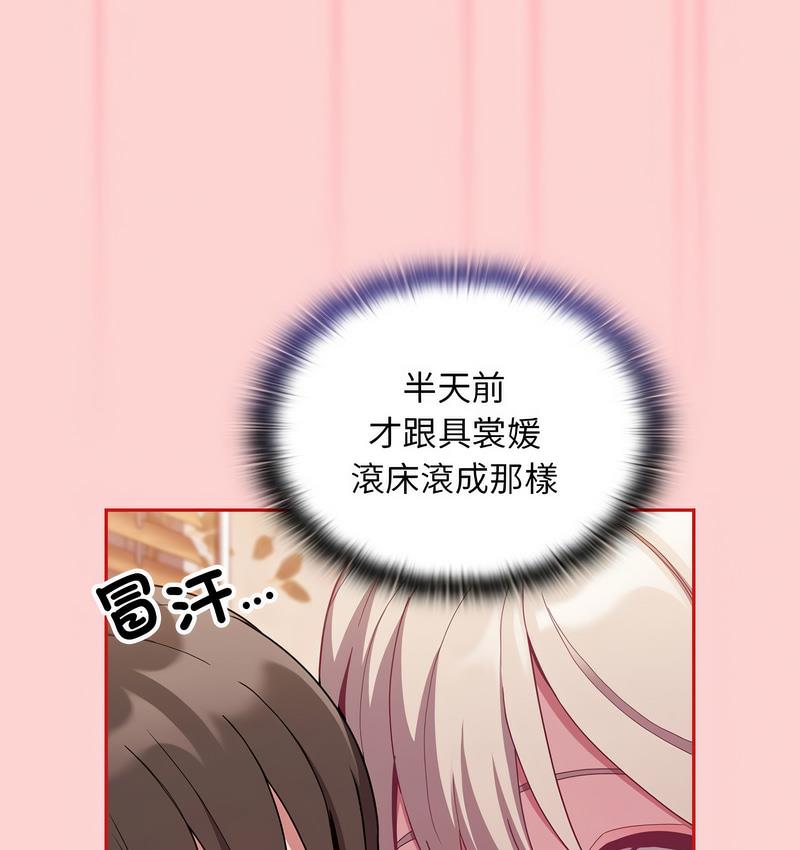 [韩国漫画] 陌生的未婚妻 剧情,巨乳大奶#[140P]-9