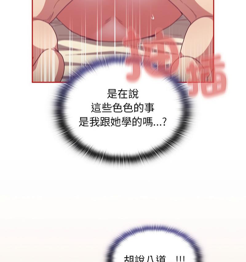[韩国漫画] 陌生的未婚妻 剧情,巨乳大奶#[140P]-90