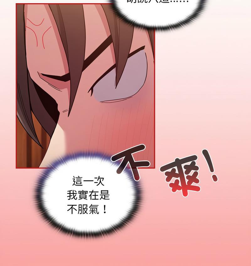 [韩国漫画] 陌生的未婚妻 剧情,巨乳大奶#[140P]-91