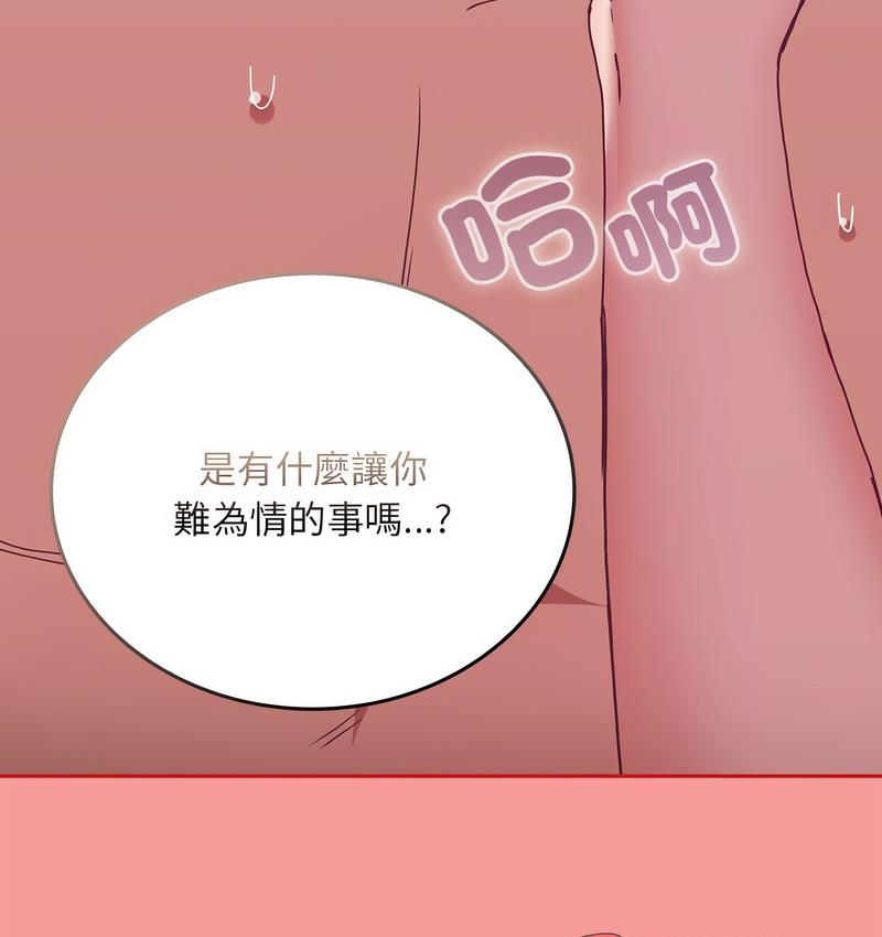 [韩国漫画] 陌生的未婚妻 剧情,巨乳大奶#[140P]-97