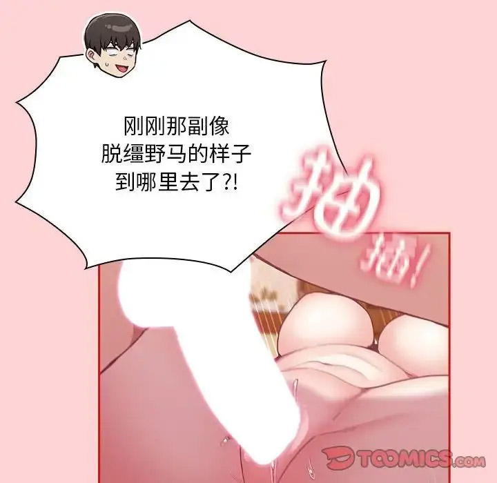 [韩国漫画] 陌生的未婚妻 剧情,巨乳大奶#[158P]-111