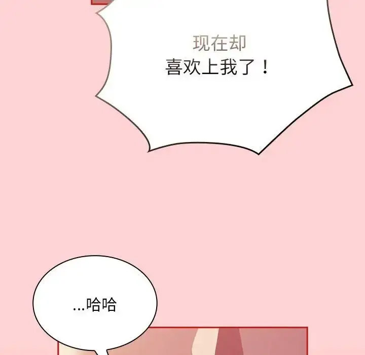 [韩国漫画] 陌生的未婚妻 剧情,巨乳大奶#[158P]-131