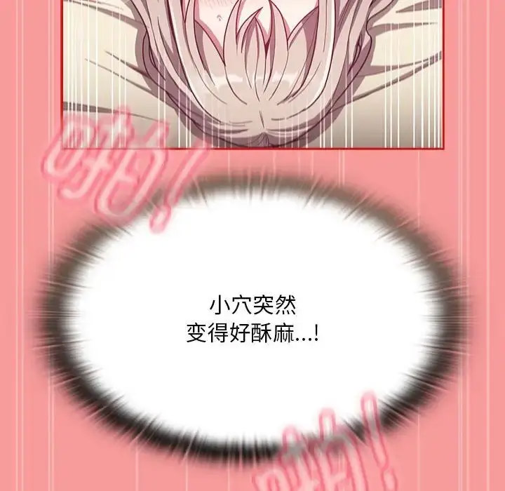 [韩国漫画] 陌生的未婚妻 剧情,巨乳大奶#[158P]-137
