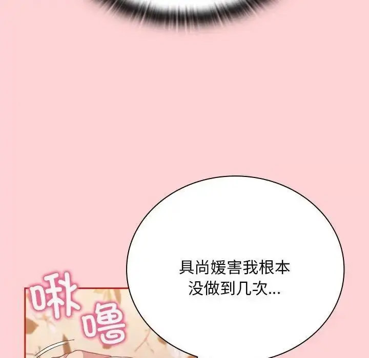 [韩国漫画] 陌生的未婚妻 剧情,巨乳大奶#[158P]-22