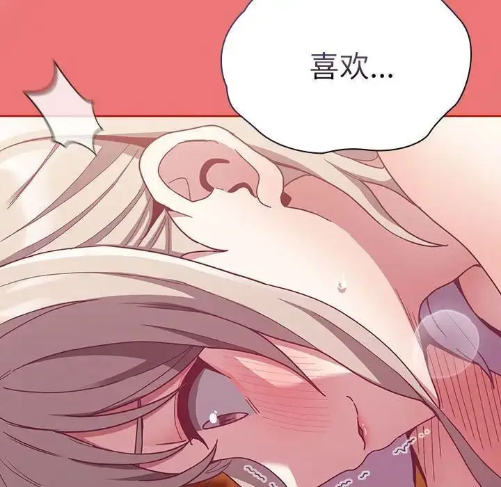 [韩国漫画] 陌生的未婚妻 剧情,巨乳大奶#[158P]-55