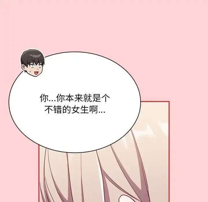 [韩国漫画] 陌生的未婚妻 剧情,巨乳大奶#[158P]-97