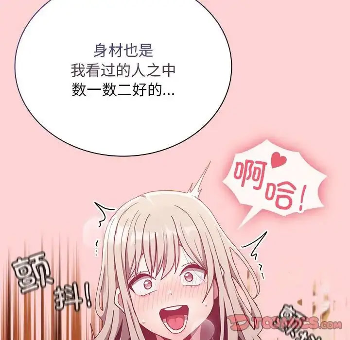 [韩国漫画] 陌生的未婚妻 剧情,巨乳大奶#[158P]-99