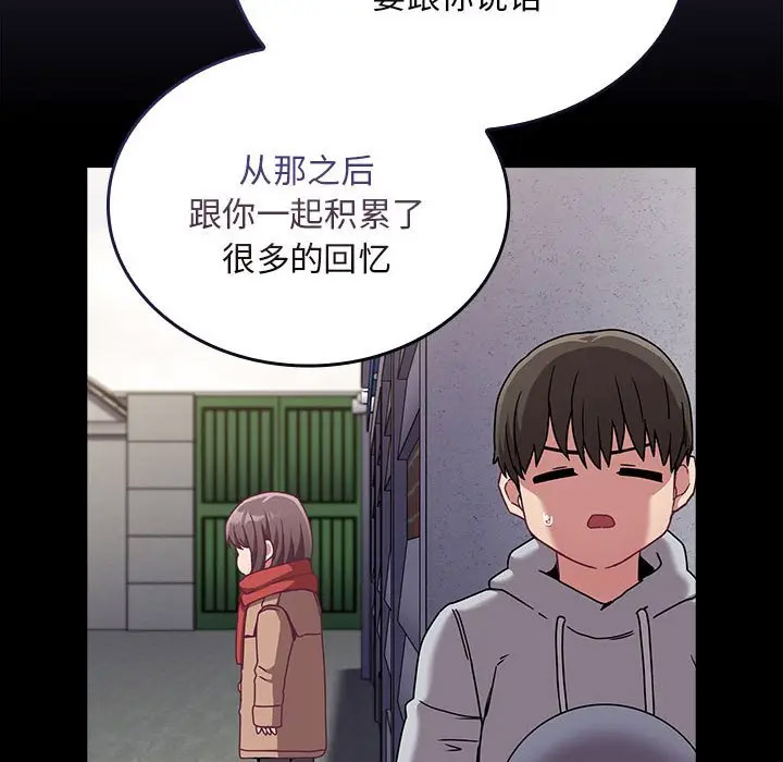 [韩国漫画] 陌生的未婚妻 剧情,巨乳大奶#[173P]-100