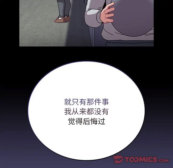 [韩国漫画] 陌生的未婚妻 剧情,巨乳大奶#[173P]-101