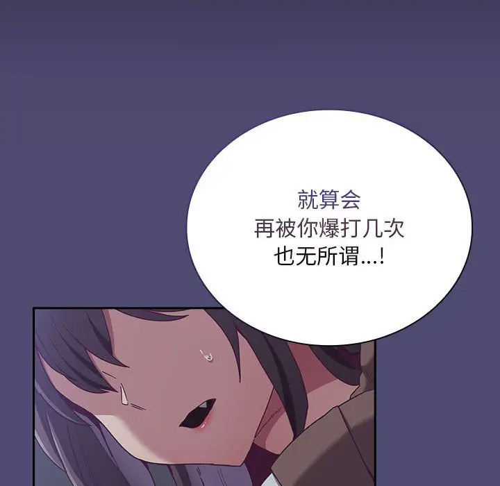[韩国漫画] 陌生的未婚妻 剧情,巨乳大奶#[173P]-102