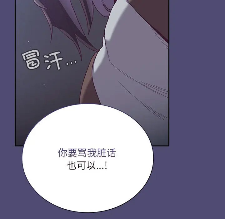 [韩国漫画] 陌生的未婚妻 剧情,巨乳大奶#[173P]-103