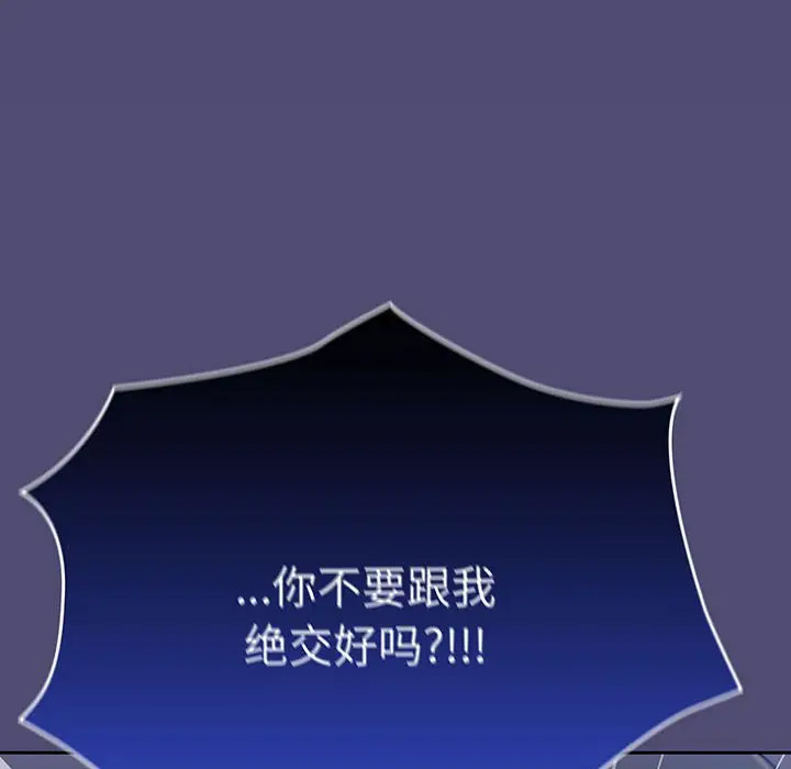 [韩国漫画] 陌生的未婚妻 剧情,巨乳大奶#[173P]-104