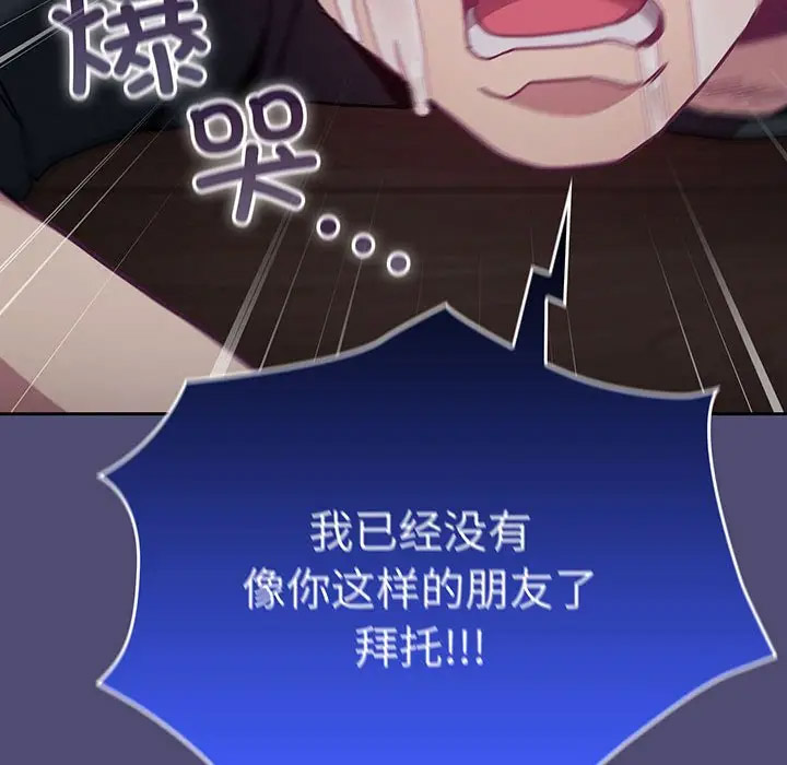 [韩国漫画] 陌生的未婚妻 剧情,巨乳大奶#[173P]-106
