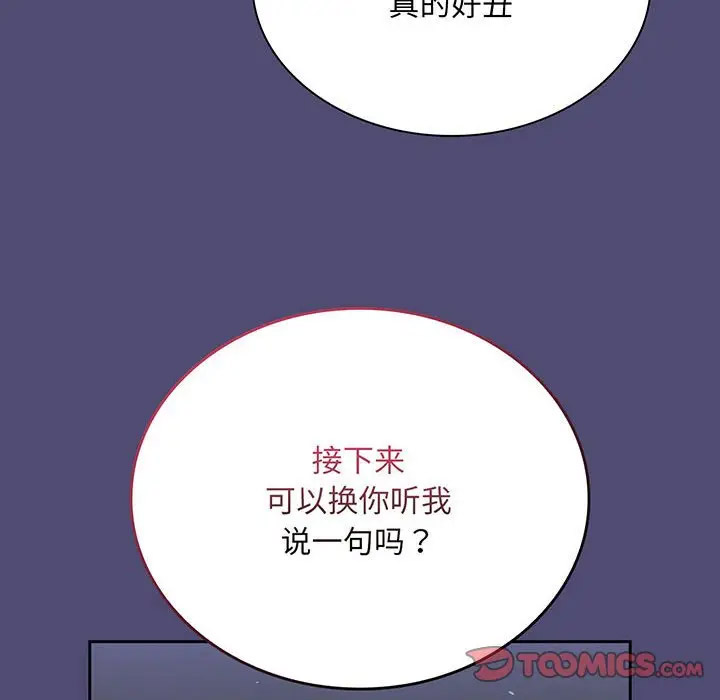 [韩国漫画] 陌生的未婚妻 剧情,巨乳大奶#[173P]-109