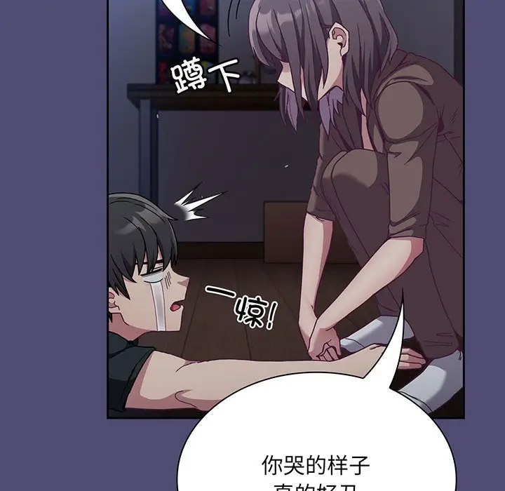[韩国漫画] 陌生的未婚妻 剧情,巨乳大奶#[173P]-110