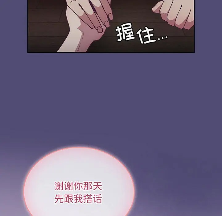 [韩国漫画] 陌生的未婚妻 剧情,巨乳大奶#[173P]-112