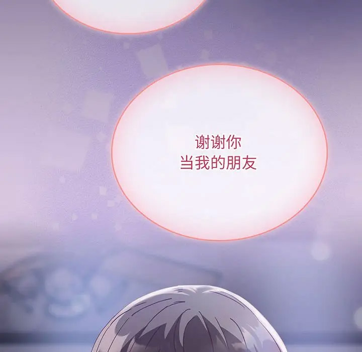 [韩国漫画] 陌生的未婚妻 剧情,巨乳大奶#[173P]-113