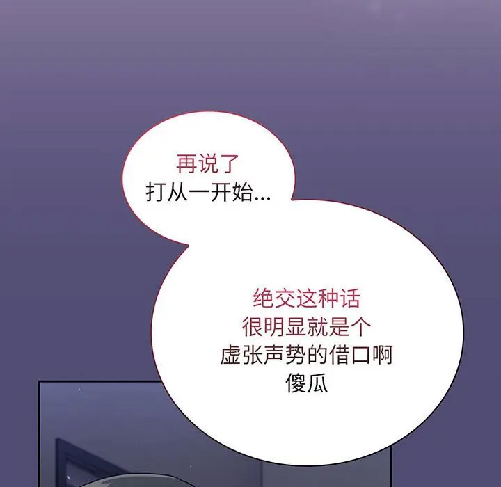 [韩国漫画] 陌生的未婚妻 剧情,巨乳大奶#[173P]-117
