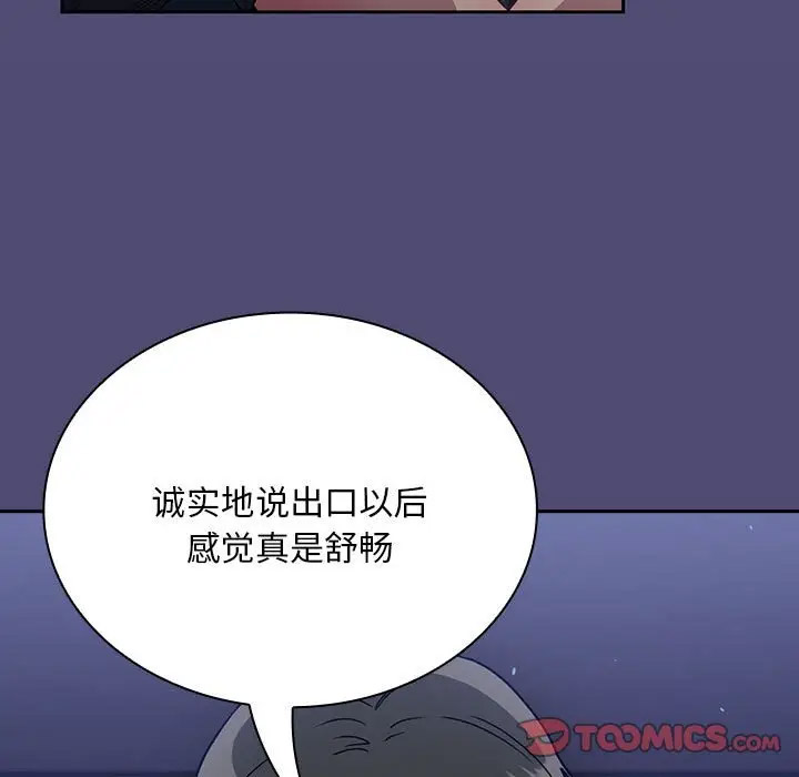 [韩国漫画] 陌生的未婚妻 剧情,巨乳大奶#[173P]-119
