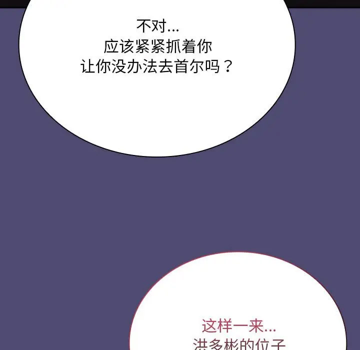 [韩国漫画] 陌生的未婚妻 剧情,巨乳大奶#[173P]-123