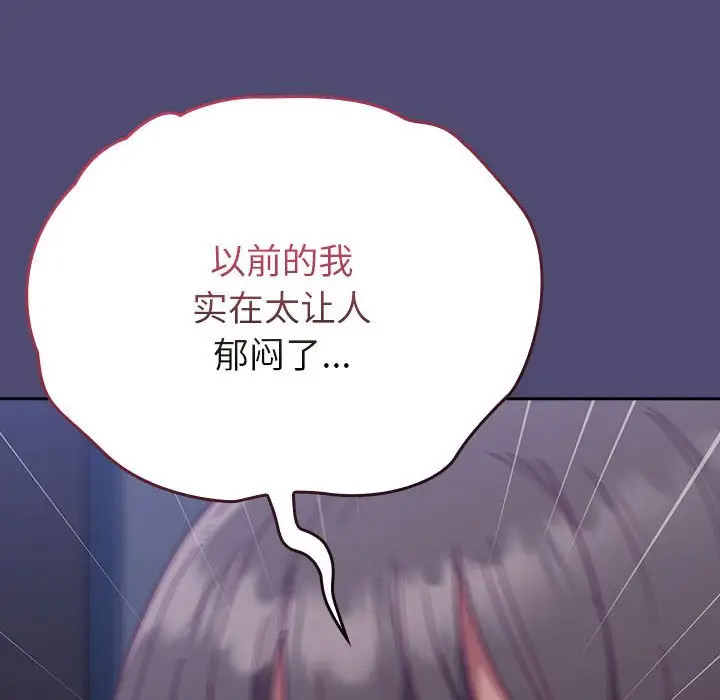 [韩国漫画] 陌生的未婚妻 剧情,巨乳大奶#[173P]-126