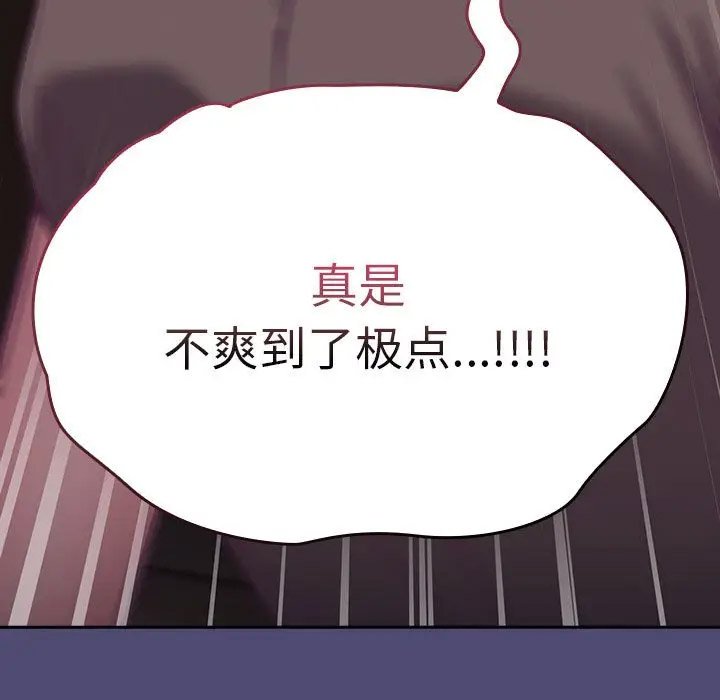 [韩国漫画] 陌生的未婚妻 剧情,巨乳大奶#[173P]-129