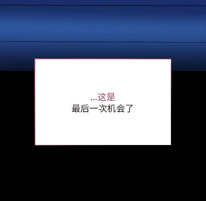 [韩国漫画] 陌生的未婚妻 剧情,巨乳大奶#[173P]-13