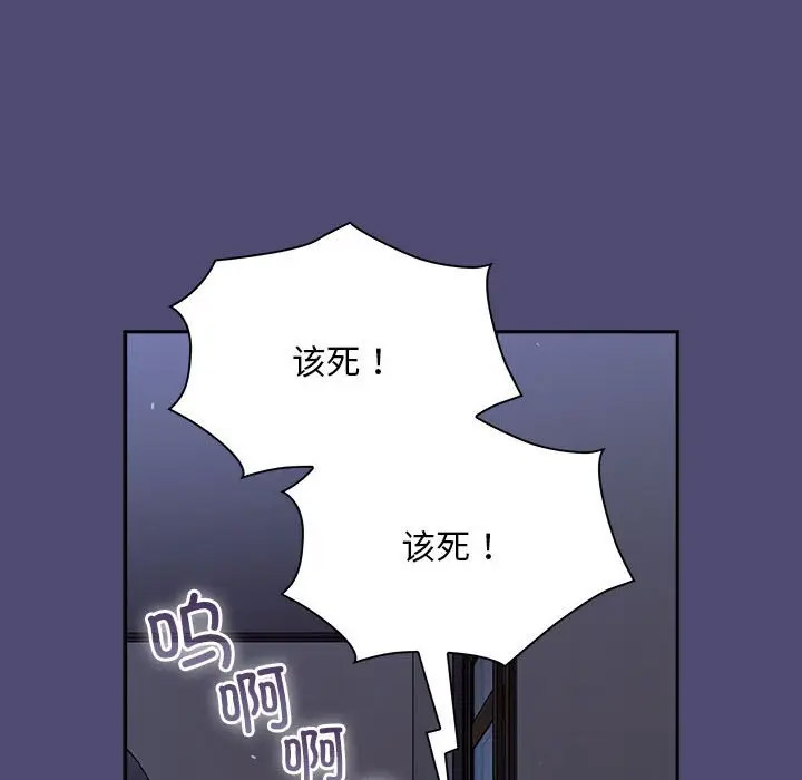 [韩国漫画] 陌生的未婚妻 剧情,巨乳大奶#[173P]-130