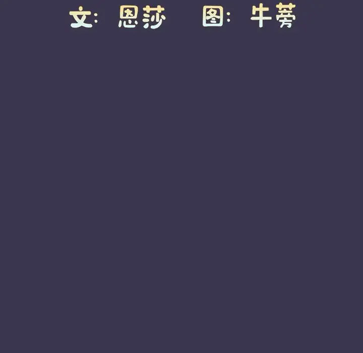 [韩国漫画] 陌生的未婚妻 剧情,巨乳大奶#[173P]-138