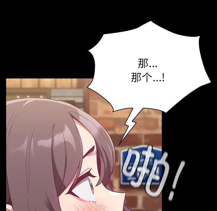 [韩国漫画] 陌生的未婚妻 剧情,巨乳大奶#[173P]-14