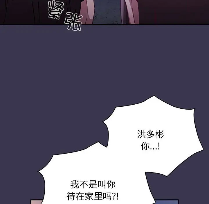 [韩国漫画] 陌生的未婚妻 剧情,巨乳大奶#[173P]-143