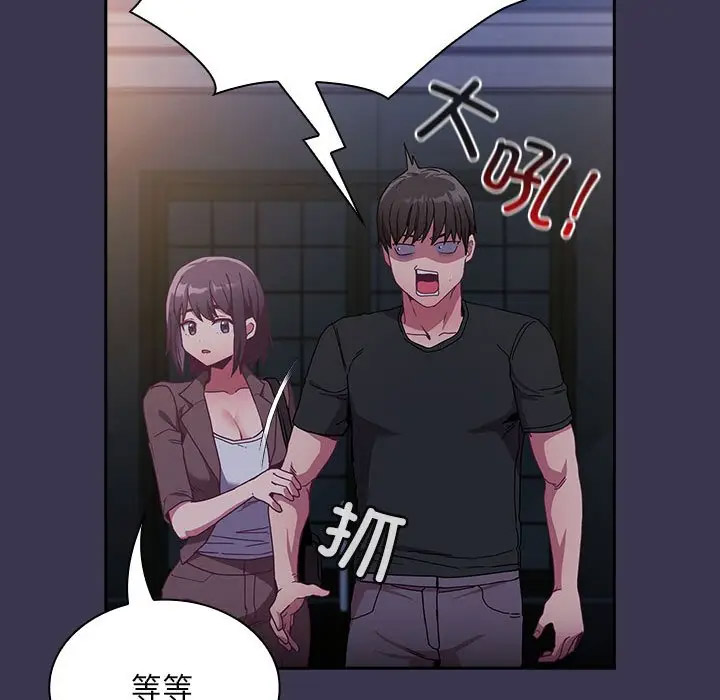 [韩国漫画] 陌生的未婚妻 剧情,巨乳大奶#[173P]-144