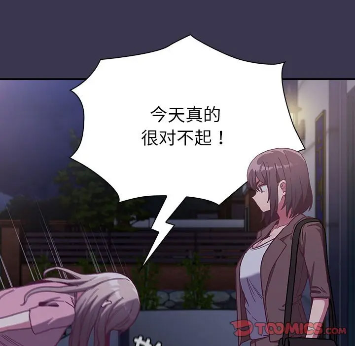 [韩国漫画] 陌生的未婚妻 剧情,巨乳大奶#[173P]-146