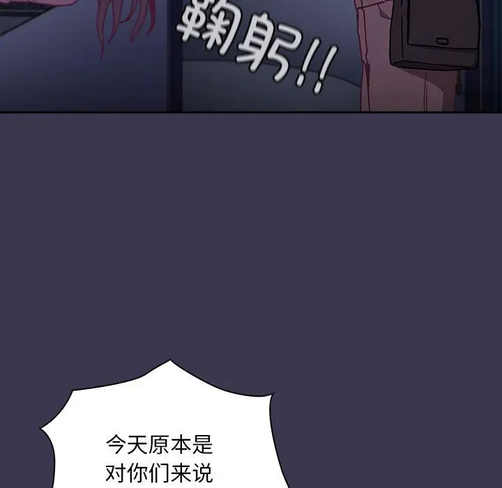 [韩国漫画] 陌生的未婚妻 剧情,巨乳大奶#[173P]-147