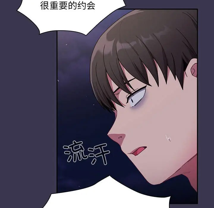 [韩国漫画] 陌生的未婚妻 剧情,巨乳大奶#[173P]-148