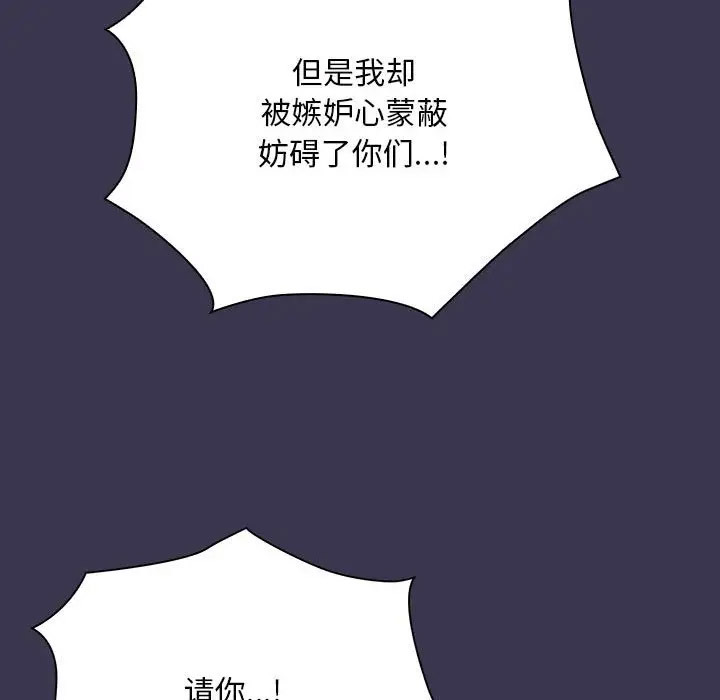 [韩国漫画] 陌生的未婚妻 剧情,巨乳大奶#[173P]-149