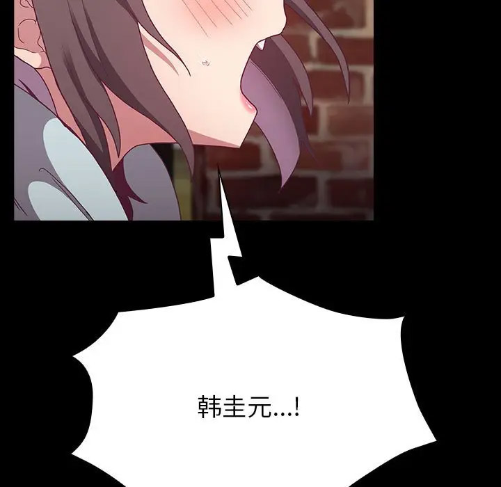 [韩国漫画] 陌生的未婚妻 剧情,巨乳大奶#[173P]-15
