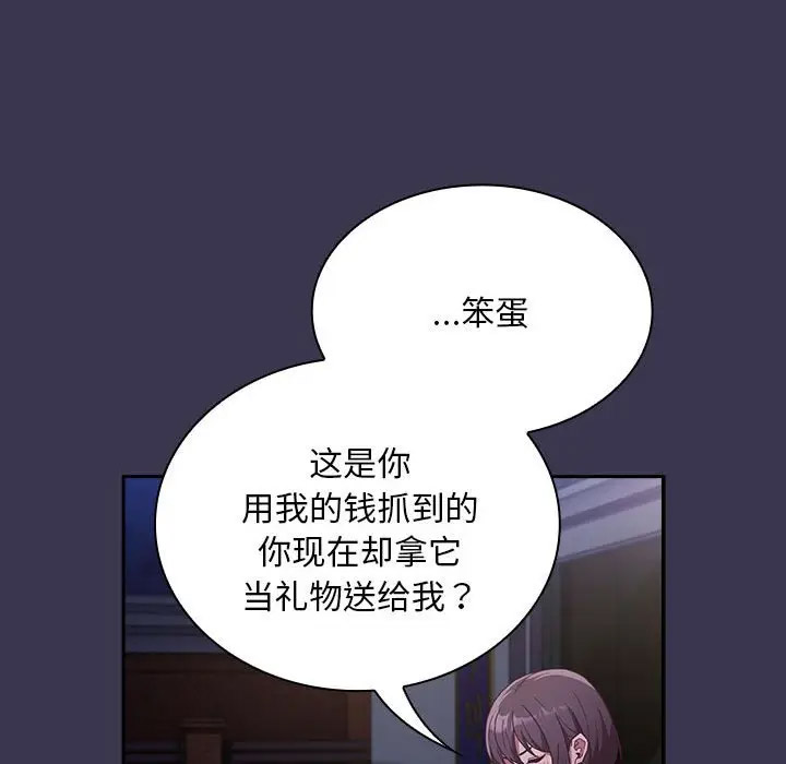 [韩国漫画] 陌生的未婚妻 剧情,巨乳大奶#[173P]-154