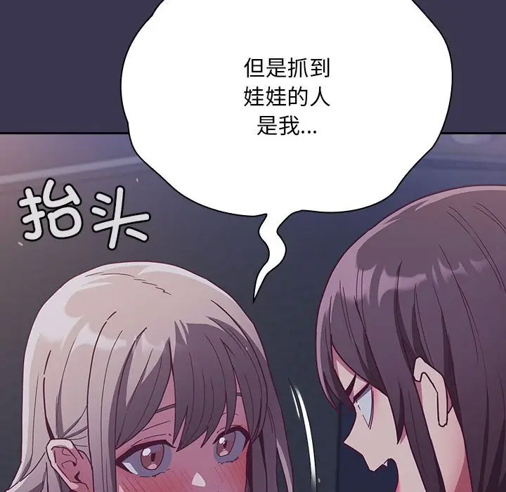 [韩国漫画] 陌生的未婚妻 剧情,巨乳大奶#[173P]-156