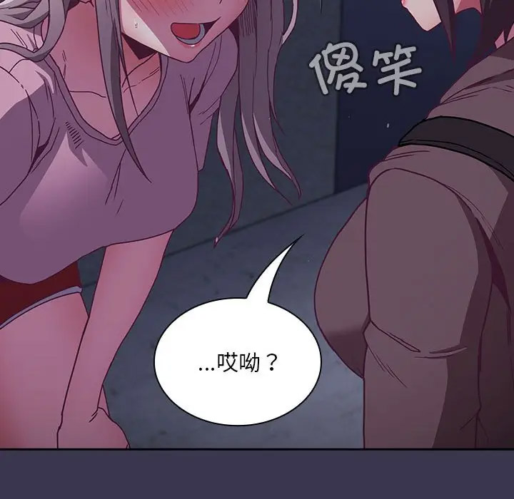 [韩国漫画] 陌生的未婚妻 剧情,巨乳大奶#[173P]-157