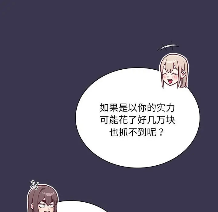 [韩国漫画] 陌生的未婚妻 剧情,巨乳大奶#[173P]-158