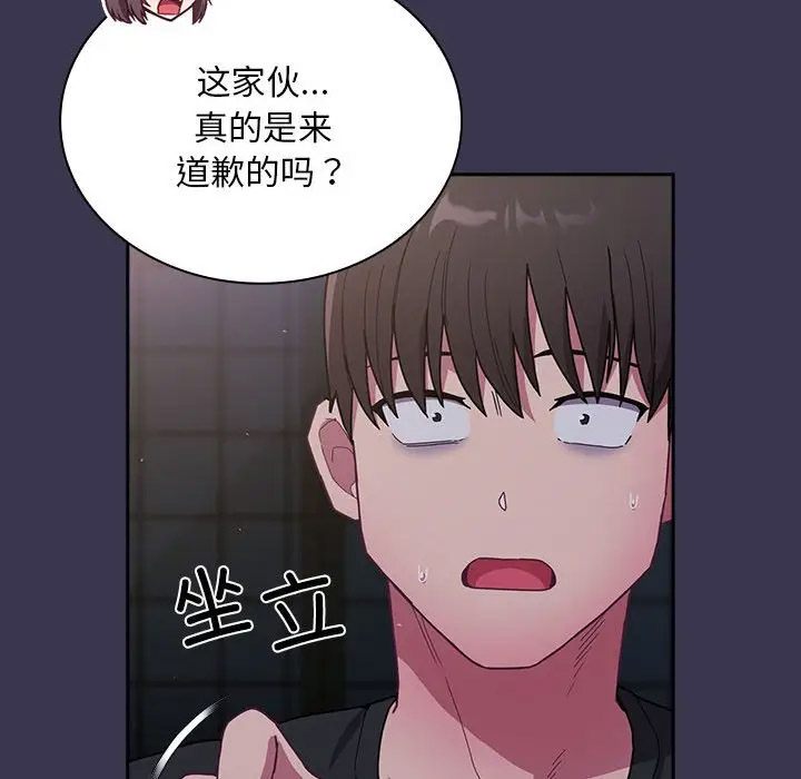 [韩国漫画] 陌生的未婚妻 剧情,巨乳大奶#[173P]-160