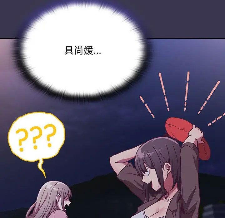 [韩国漫画] 陌生的未婚妻 剧情,巨乳大奶#[173P]-161