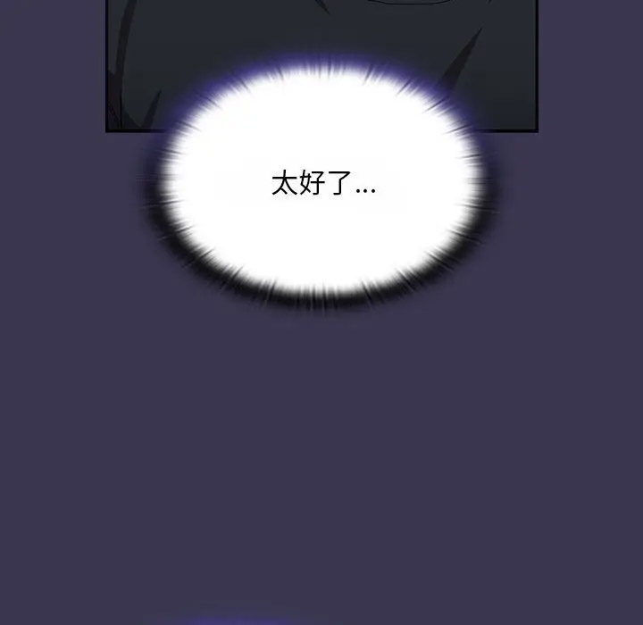 [韩国漫画] 陌生的未婚妻 剧情,巨乳大奶#[173P]-162