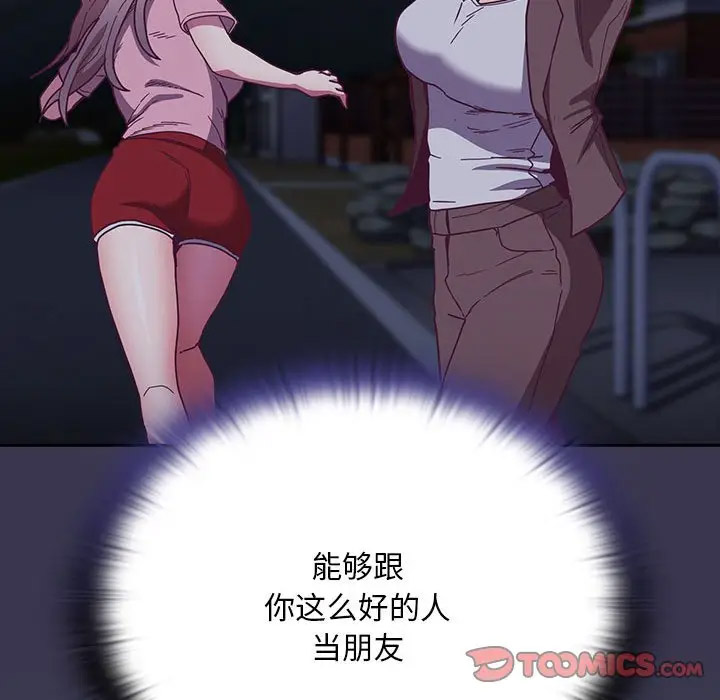 [韩国漫画] 陌生的未婚妻 剧情,巨乳大奶#[173P]-164