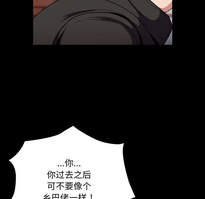 [韩国漫画] 陌生的未婚妻 剧情,巨乳大奶#[173P]-17